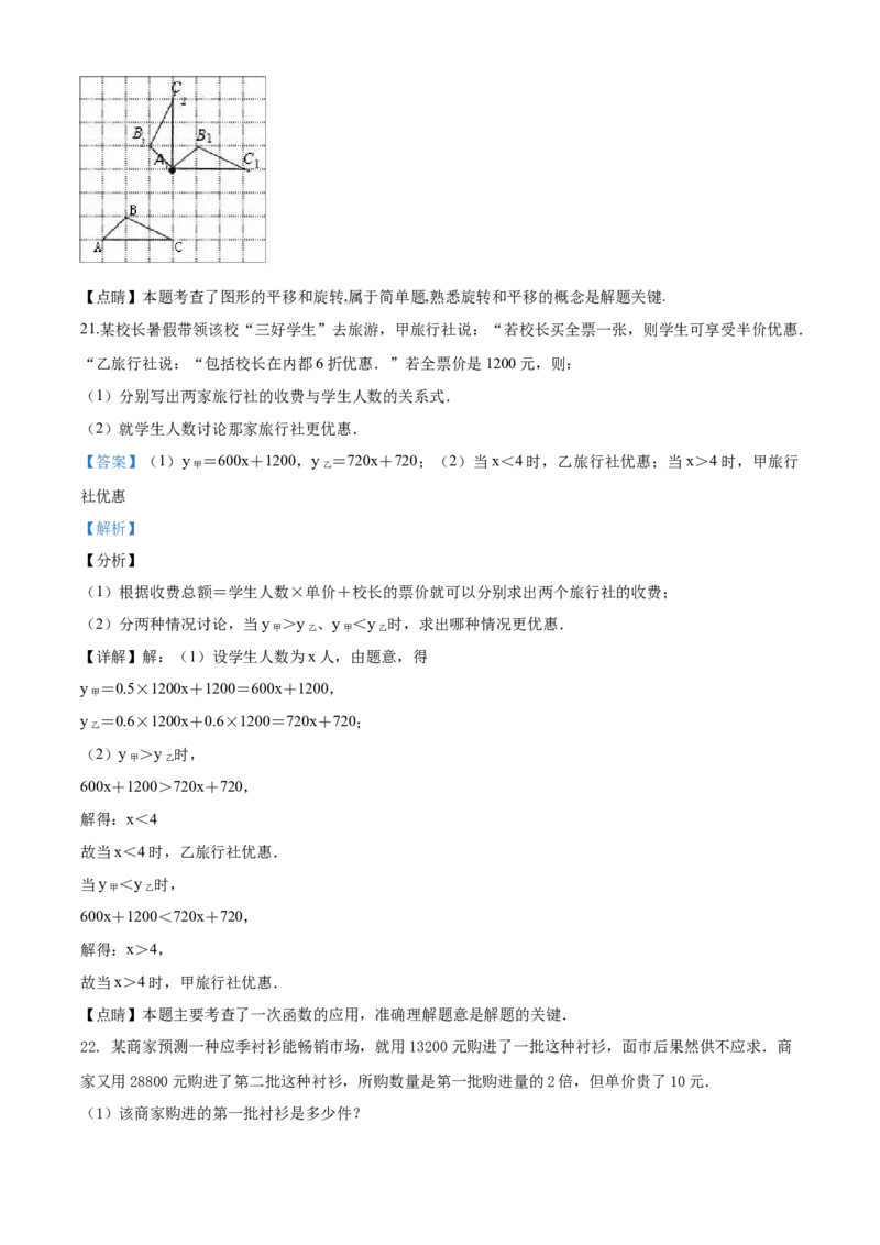06人教版八年级下期中数学试卷（含答案）_初中数学人教版_八年级数学下册_保存转存之后查看(1)_8下-初中数学人教版（2026春新版持续更新）_旧版-可参考_06习题试卷_3期中试卷