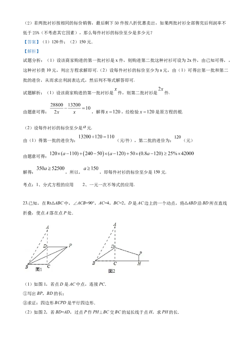 06人教版八年级下期中数学试卷（含答案）_初中数学人教版_八年级数学下册_保存转存之后查看(1)_8下-初中数学人教版（2026春新版持续更新）_旧版-可参考_06习题试卷_3期中试卷