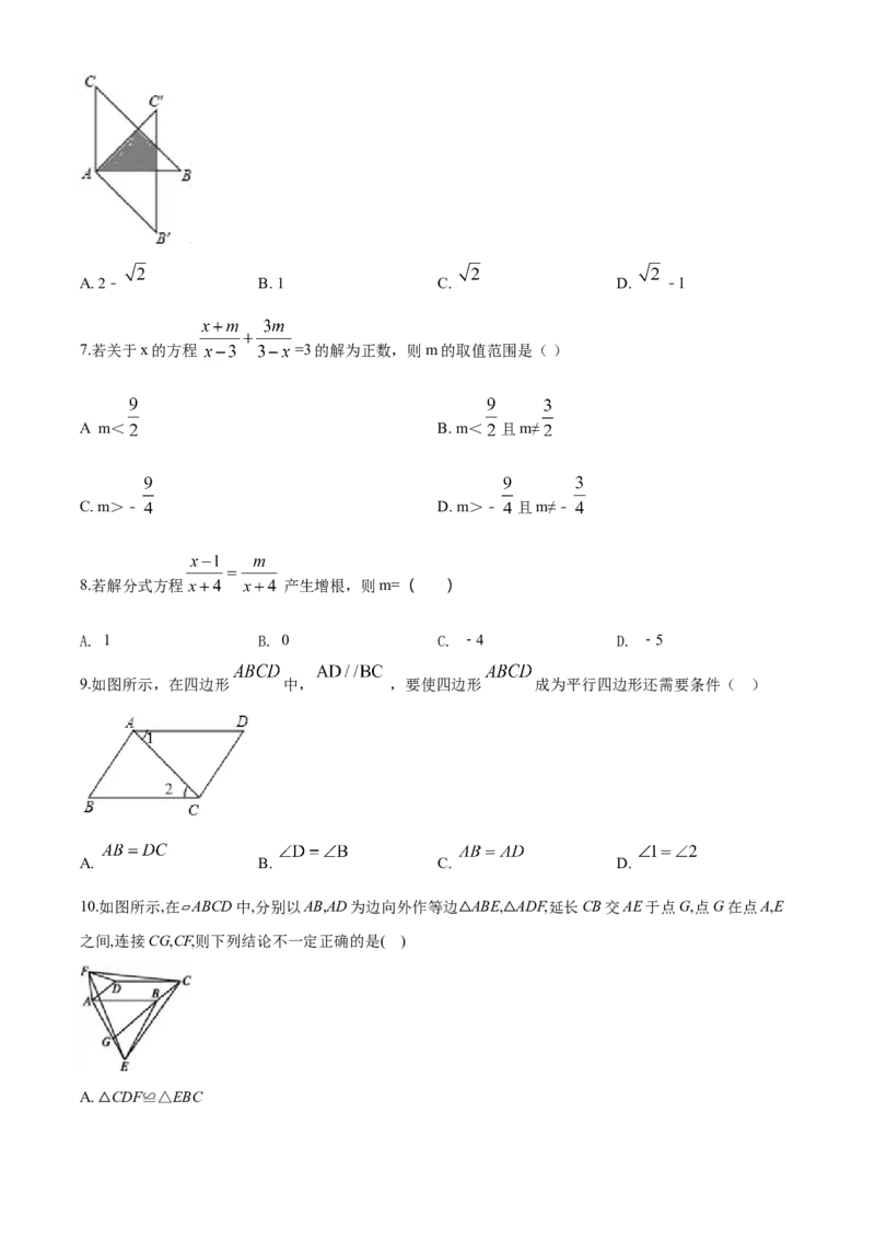06人教版八年级下期中数学试卷（含答案）_初中数学人教版_八年级数学下册_保存转存之后查看(1)_8下-初中数学人教版（2026春新版持续更新）_旧版-可参考_06习题试卷_3期中试卷