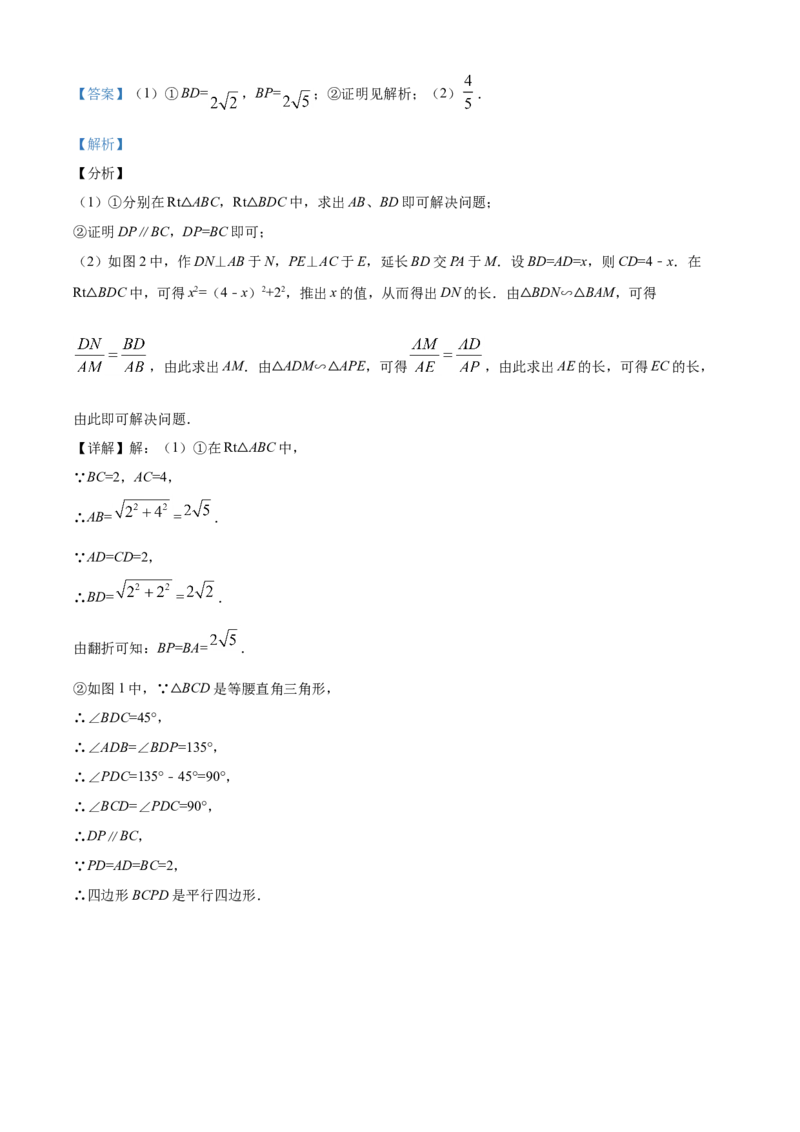 06人教版八年级下期中数学试卷（含答案）_初中数学人教版_八年级数学下册_保存转存之后查看(1)_8下-初中数学人教版（2026春新版持续更新）_旧版-可参考_06习题试卷_3期中试卷