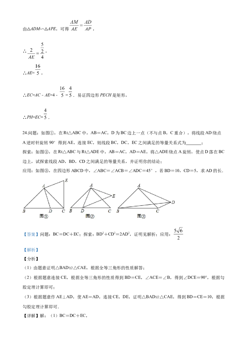 06人教版八年级下期中数学试卷（含答案）_初中数学人教版_八年级数学下册_保存转存之后查看(1)_8下-初中数学人教版（2026春新版持续更新）_旧版-可参考_06习题试卷_3期中试卷