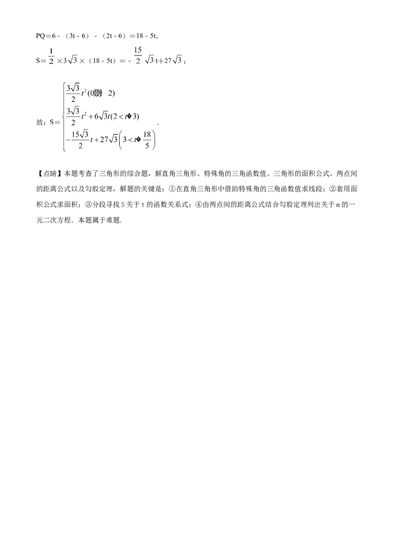06人教版八年级下期中数学试卷（含答案）_初中数学人教版_八年级数学下册_保存转存之后查看(1)_8下-初中数学人教版（2026春新版持续更新）_旧版-可参考_06习题试卷_3期中试卷