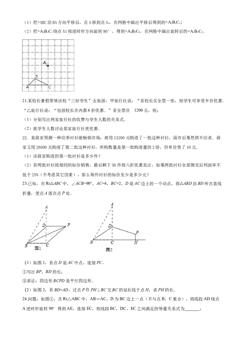 06人教版八年级下期中数学试卷（含答案）_初中数学人教版_八年级数学下册_保存转存之后查看(1)_8下-初中数学人教版（2026春新版持续更新）_旧版-可参考_06习题试卷_3期中试卷
