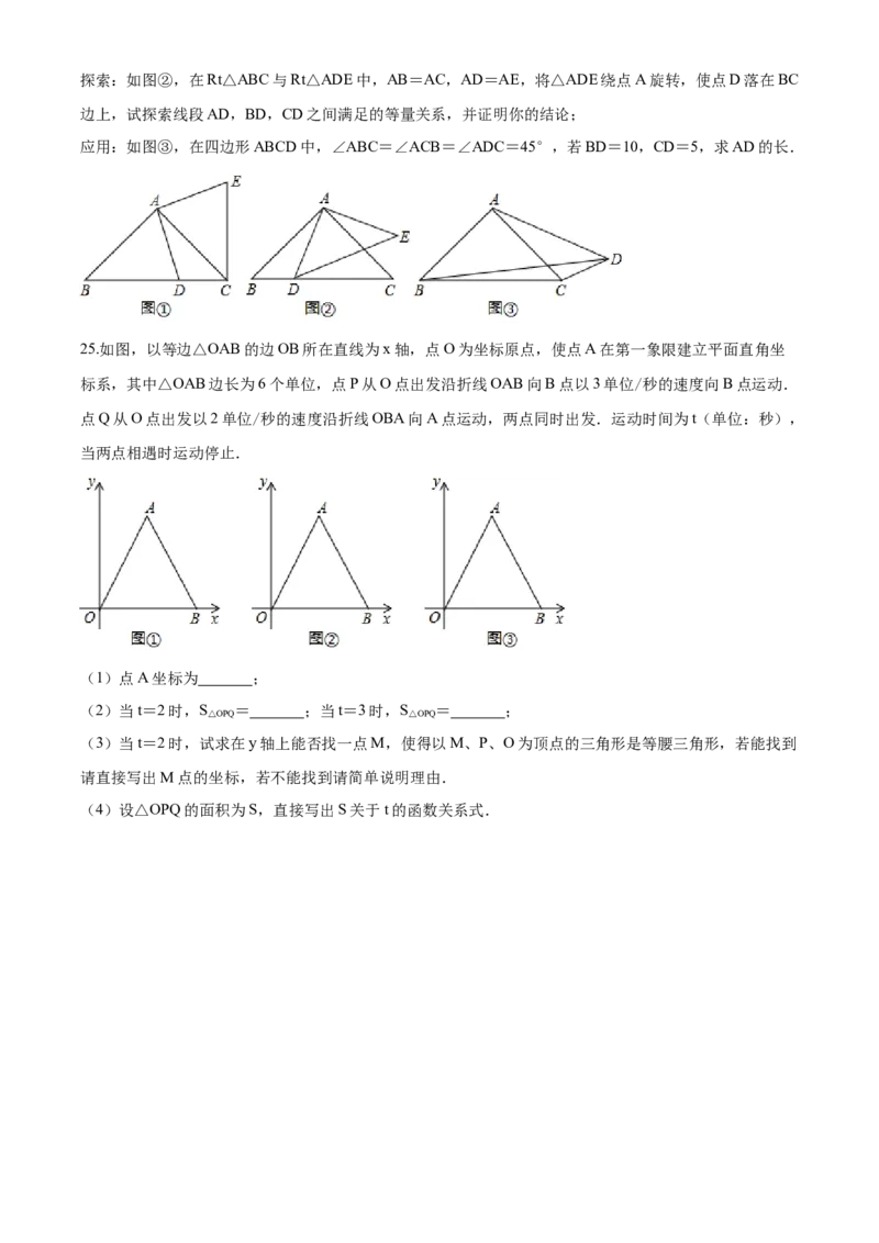 06人教版八年级下期中数学试卷（含答案）_初中数学人教版_八年级数学下册_保存转存之后查看(1)_8下-初中数学人教版（2026春新版持续更新）_旧版-可参考_06习题试卷_3期中试卷