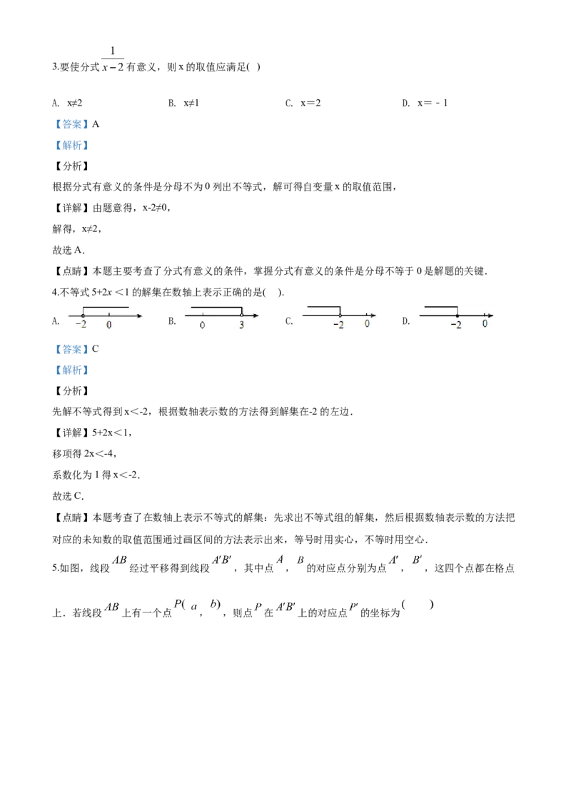 06人教版八年级下期中数学试卷（含答案）_初中数学人教版_八年级数学下册_保存转存之后查看(1)_8下-初中数学人教版（2026春新版持续更新）_旧版-可参考_06习题试卷_3期中试卷
