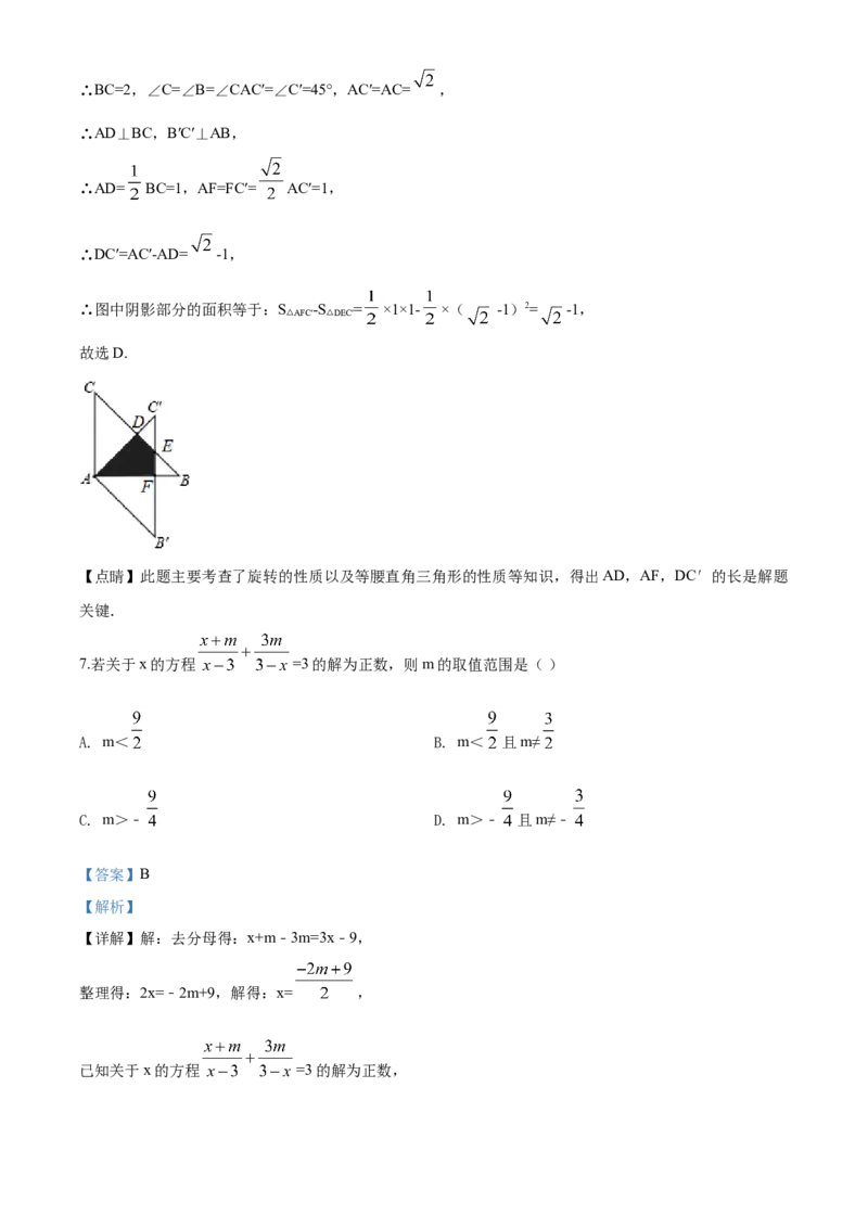 06人教版八年级下期中数学试卷（含答案）_初中数学人教版_八年级数学下册_保存转存之后查看(1)_8下-初中数学人教版（2026春新版持续更新）_旧版-可参考_06习题试卷_3期中试卷