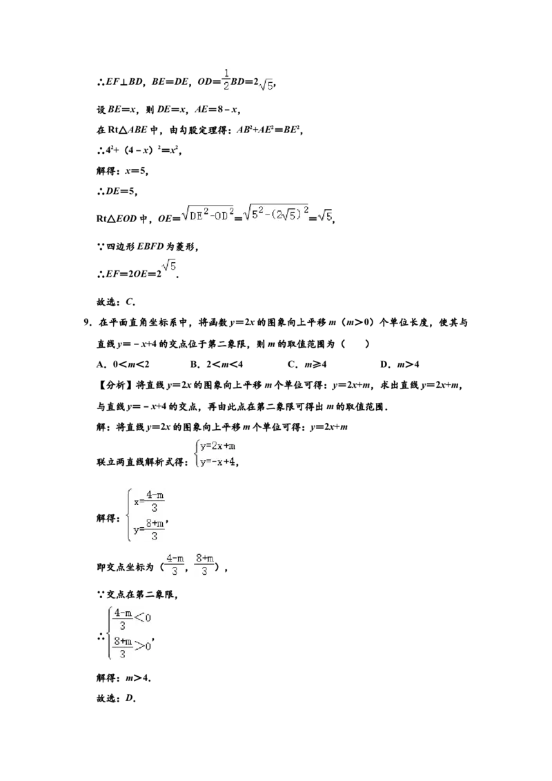 04人教版八年级下期末数学试卷（含答案）_初中数学人教版_八年级数学下册_保存转存之后查看(1)_8下-初中数学人教版（2026春新版持续更新）_旧版-可参考_06习题试卷_4期末试卷