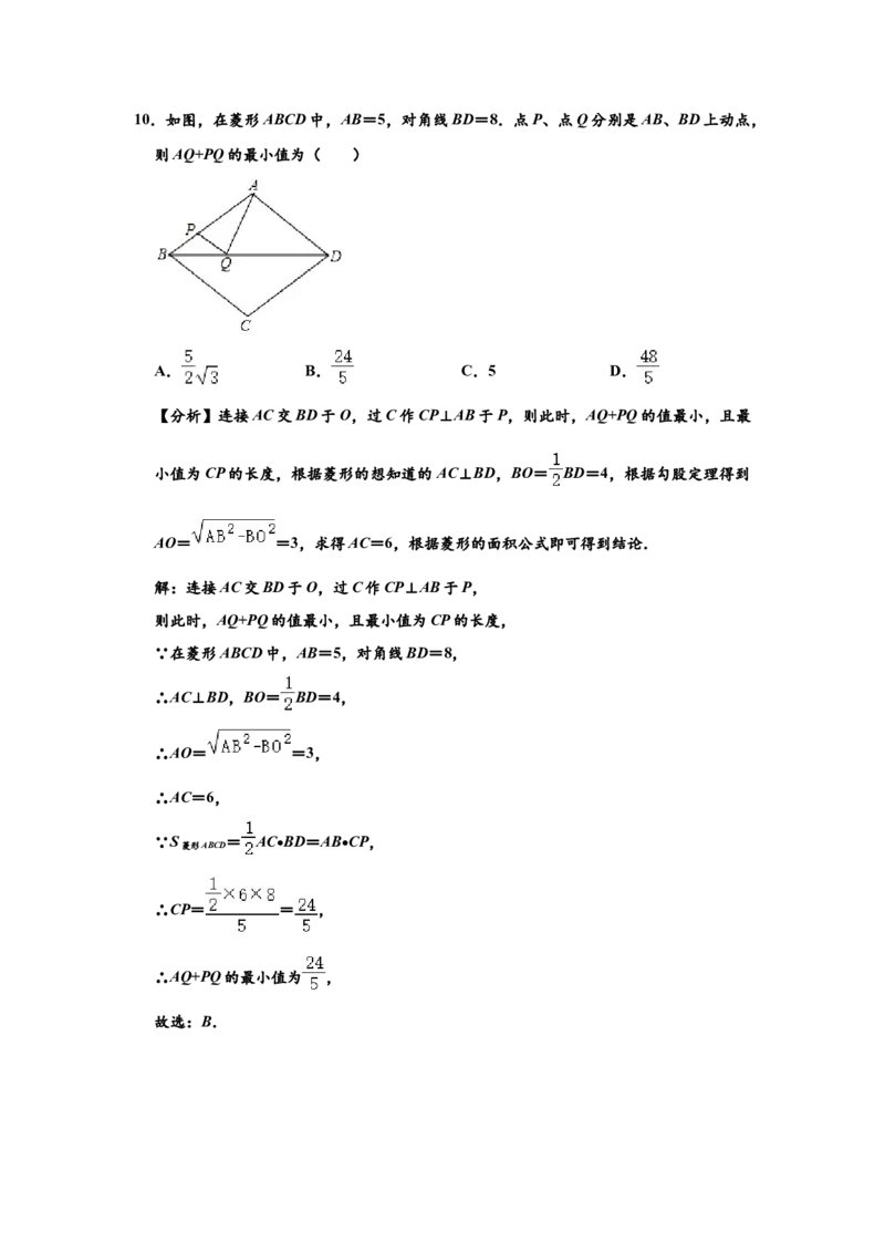 04人教版八年级下期末数学试卷（含答案）_初中数学人教版_八年级数学下册_保存转存之后查看(1)_8下-初中数学人教版（2026春新版持续更新）_旧版-可参考_06习题试卷_4期末试卷