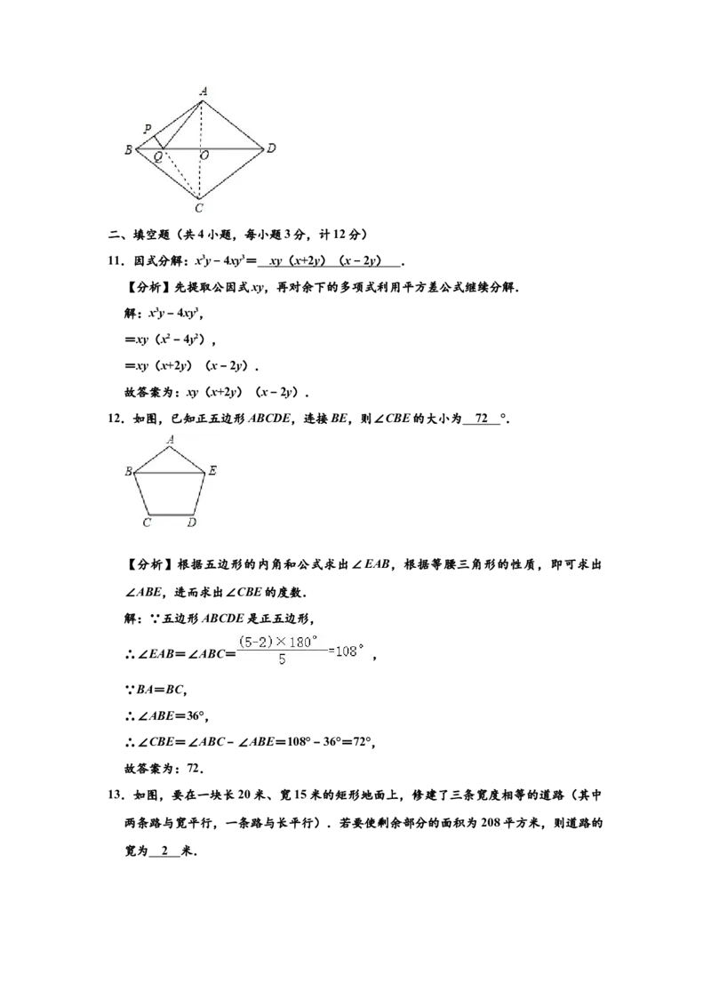 04人教版八年级下期末数学试卷（含答案）_初中数学人教版_八年级数学下册_保存转存之后查看(1)_8下-初中数学人教版（2026春新版持续更新）_旧版-可参考_06习题试卷_4期末试卷