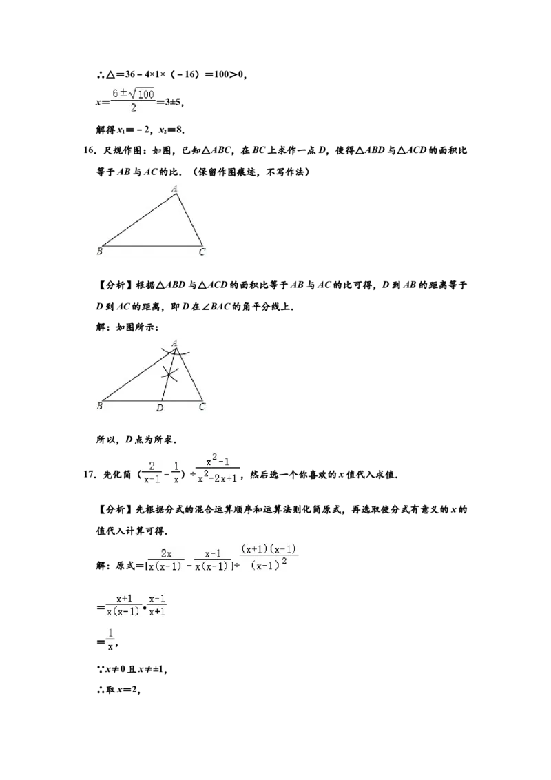 04人教版八年级下期末数学试卷（含答案）_初中数学人教版_八年级数学下册_保存转存之后查看(1)_8下-初中数学人教版（2026春新版持续更新）_旧版-可参考_06习题试卷_4期末试卷
