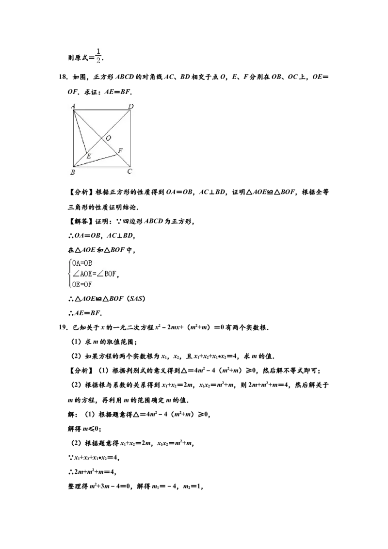 04人教版八年级下期末数学试卷（含答案）_初中数学人教版_八年级数学下册_保存转存之后查看(1)_8下-初中数学人教版（2026春新版持续更新）_旧版-可参考_06习题试卷_4期末试卷