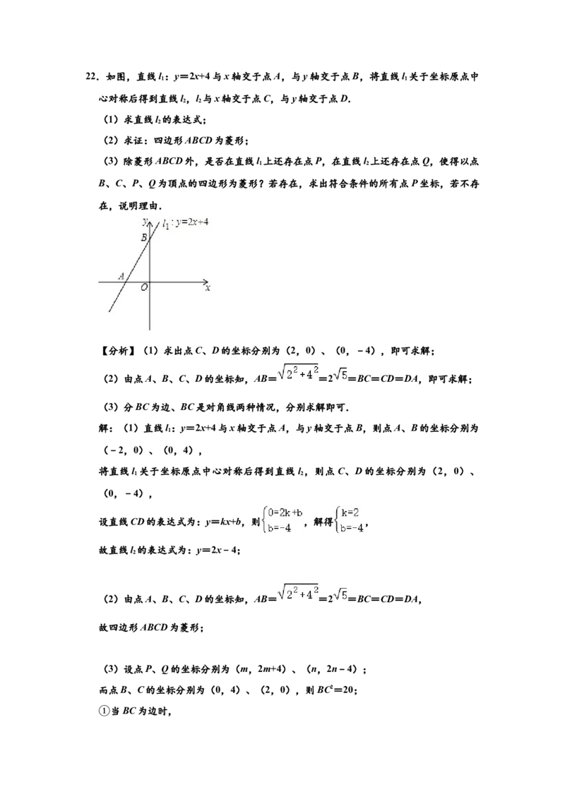 04人教版八年级下期末数学试卷（含答案）_初中数学人教版_八年级数学下册_保存转存之后查看(1)_8下-初中数学人教版（2026春新版持续更新）_旧版-可参考_06习题试卷_4期末试卷