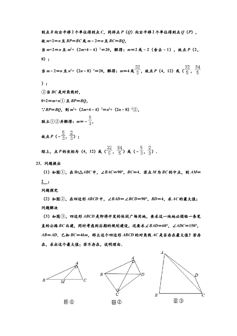 04人教版八年级下期末数学试卷（含答案）_初中数学人教版_八年级数学下册_保存转存之后查看(1)_8下-初中数学人教版（2026春新版持续更新）_旧版-可参考_06习题试卷_4期末试卷