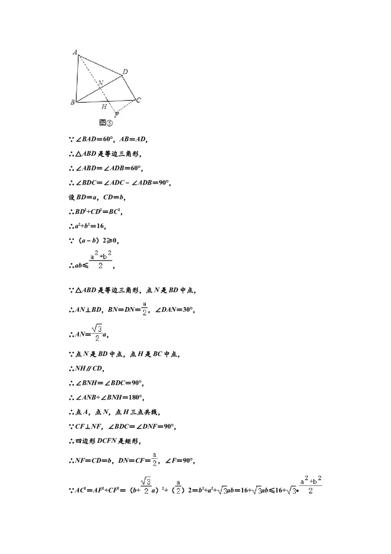04人教版八年级下期末数学试卷（含答案）_初中数学人教版_八年级数学下册_保存转存之后查看(1)_8下-初中数学人教版（2026春新版持续更新）_旧版-可参考_06习题试卷_4期末试卷