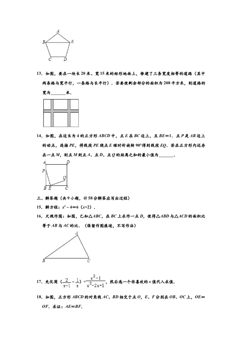 04人教版八年级下期末数学试卷（含答案）_初中数学人教版_八年级数学下册_保存转存之后查看(1)_8下-初中数学人教版（2026春新版持续更新）_旧版-可参考_06习题试卷_4期末试卷