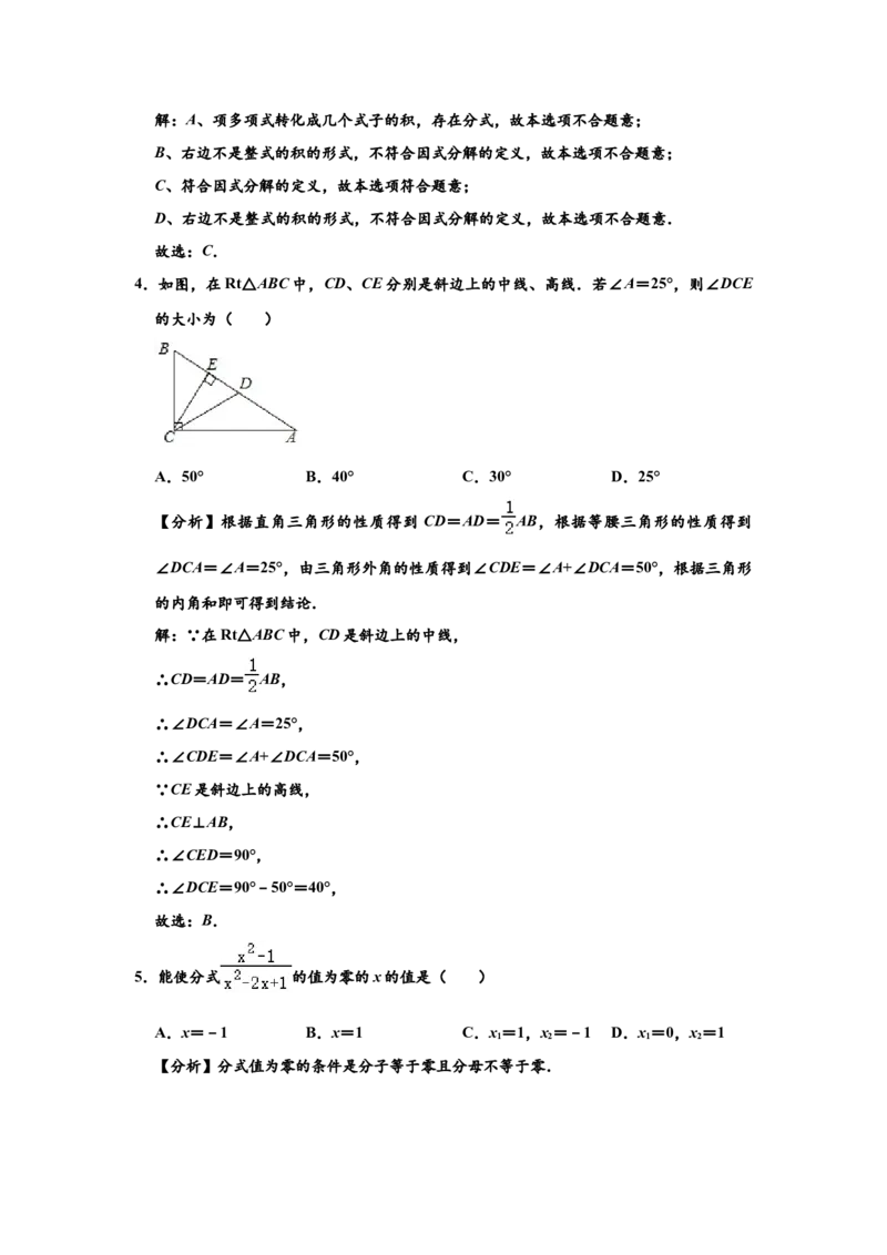 04人教版八年级下期末数学试卷（含答案）_初中数学人教版_八年级数学下册_保存转存之后查看(1)_8下-初中数学人教版（2026春新版持续更新）_旧版-可参考_06习题试卷_4期末试卷