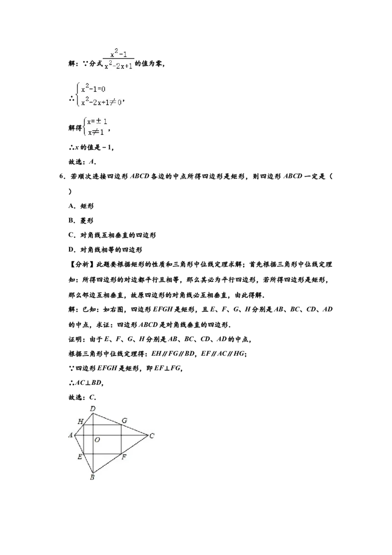 04人教版八年级下期末数学试卷（含答案）_初中数学人教版_八年级数学下册_保存转存之后查看(1)_8下-初中数学人教版（2026春新版持续更新）_旧版-可参考_06习题试卷_4期末试卷