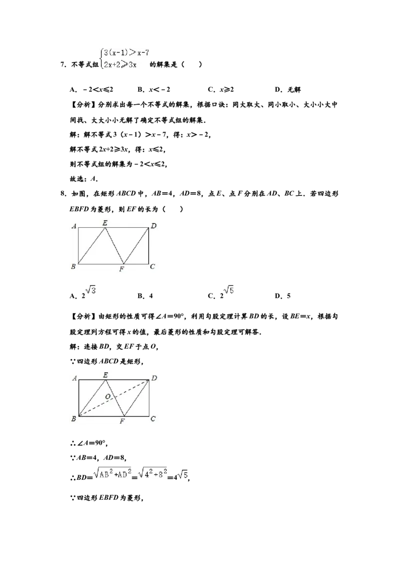 04人教版八年级下期末数学试卷（含答案）_初中数学人教版_八年级数学下册_保存转存之后查看(1)_8下-初中数学人教版（2026春新版持续更新）_旧版-可参考_06习题试卷_4期末试卷
