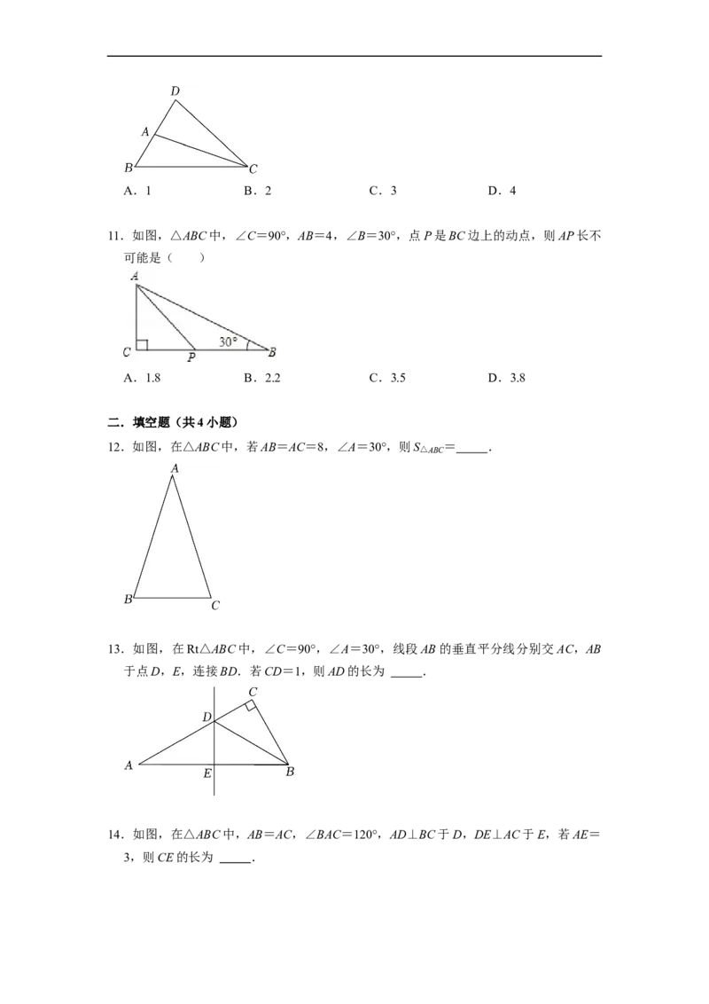 13.3.4含30&deg;角的直角三角形性质专项训练（40题）-重要笔记2022-2023学年八年级数学上册重要考点精讲精练(人教版)（原卷版）_初中数学人教版_8上-初中数学人教版_旧版