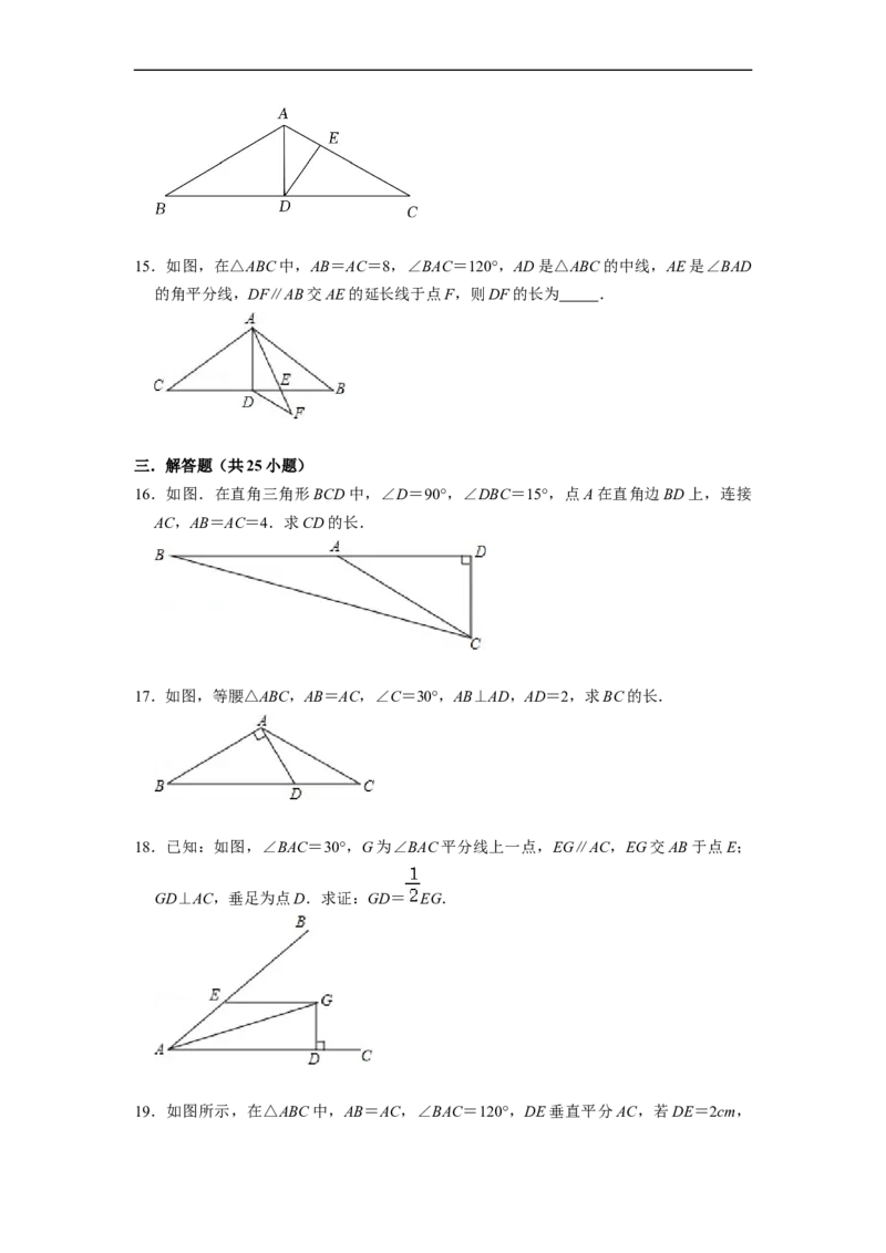 13.3.4含30&deg;角的直角三角形性质专项训练（40题）-重要笔记2022-2023学年八年级数学上册重要考点精讲精练(人教版)（原卷版）_初中数学人教版_8上-初中数学人教版_旧版