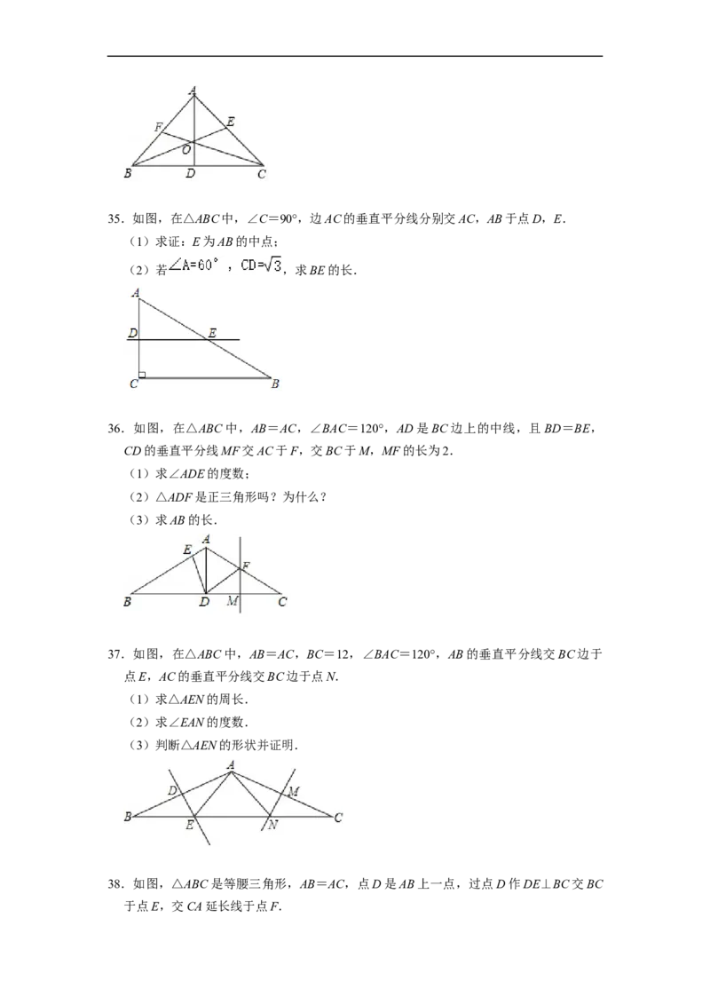 13.3.4含30&deg;角的直角三角形性质专项训练（40题）-重要笔记2022-2023学年八年级数学上册重要考点精讲精练(人教版)（原卷版）_初中数学人教版_8上-初中数学人教版_旧版