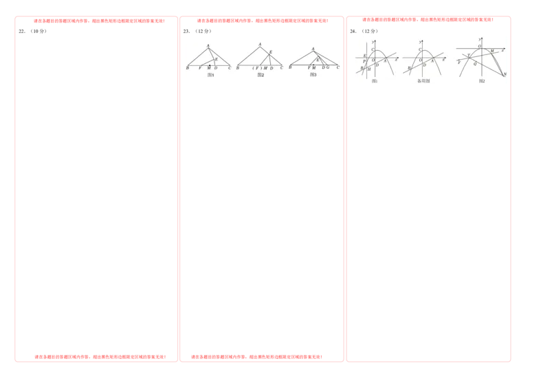 九年级数学期中测试卷（人教版）（答题卡）A3版_初中数学_九年级数学上册（人教版）_考点分类必刷题-U181