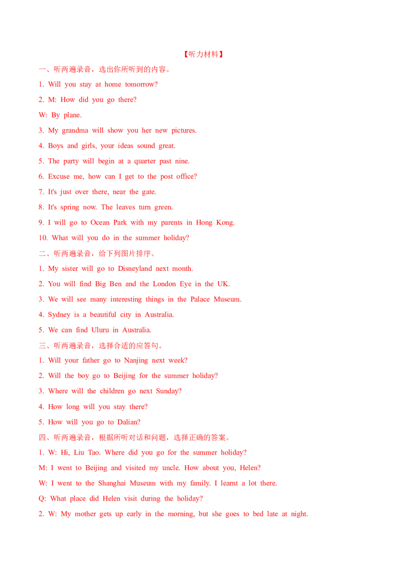 Unit7基础卷--_单元知识专项_2024版