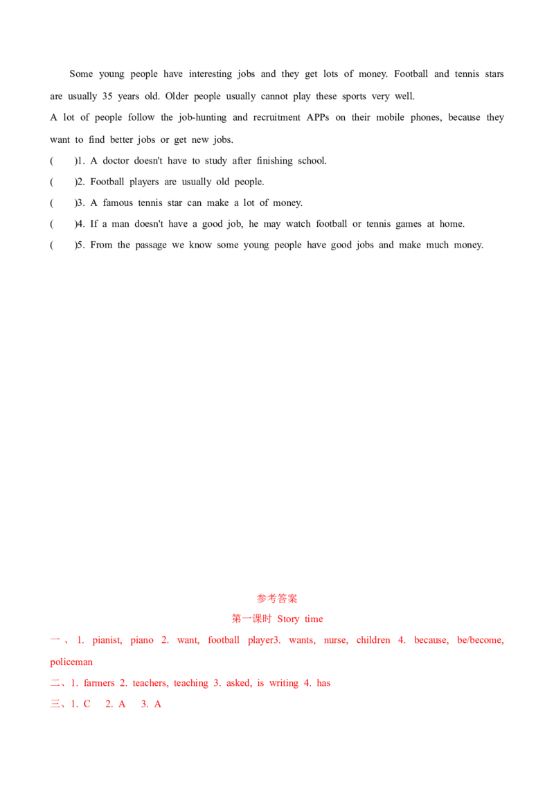 Unit8Ourdreams第1课时-英语六年级下册（译林版三起）_分层作业_2024版