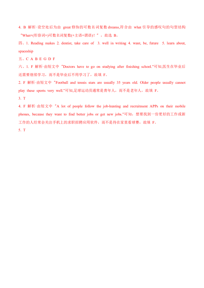 Unit8Ourdreams第1课时-英语六年级下册（译林版三起）_分层作业_2024版