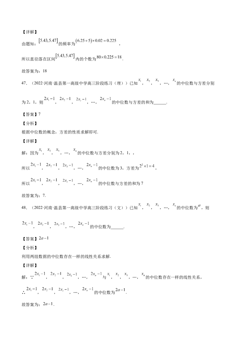 第26讲统计（解析版）_2.2025数学总复习_赠品通用版（老高考）复习资料_一轮复习_通用版2023届数学高考一轮教案（Word版，含解析）