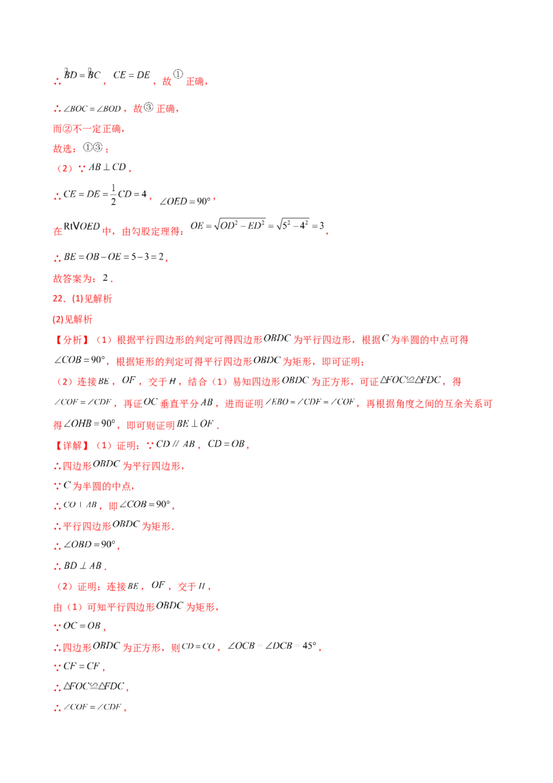 专题24.5弧、弦、圆心角（精选精练）（专项练习）-（人教版）_初中数学_九年级数学上册（人教版）_专题突破练习-V4_2025版