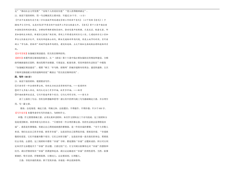 原创2020-2021学年选择性必修中册第三单元达标检测卷语文B卷教师版_高语_人教版高中语文_04部编高中语文选择性必修中册_04习题试卷_单元测试AB卷（原卷+解析卷）