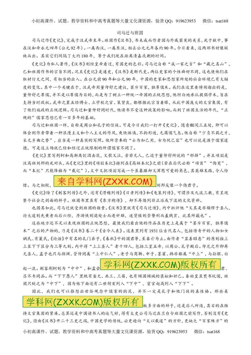 专题20论述类文本之筛选概括（测）-2017年高考语文一轮复习讲练测（解析版）_高语_1高中语文_2017年高考语文一轮复习讲练测（全套打包174份）