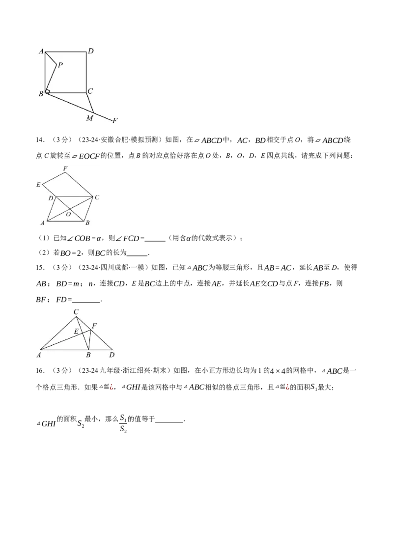 专题27.8相似单元提升卷（人教版）（学生版）_初中数学_九年级数学下册（人教版）_母题专项-U66_2025版