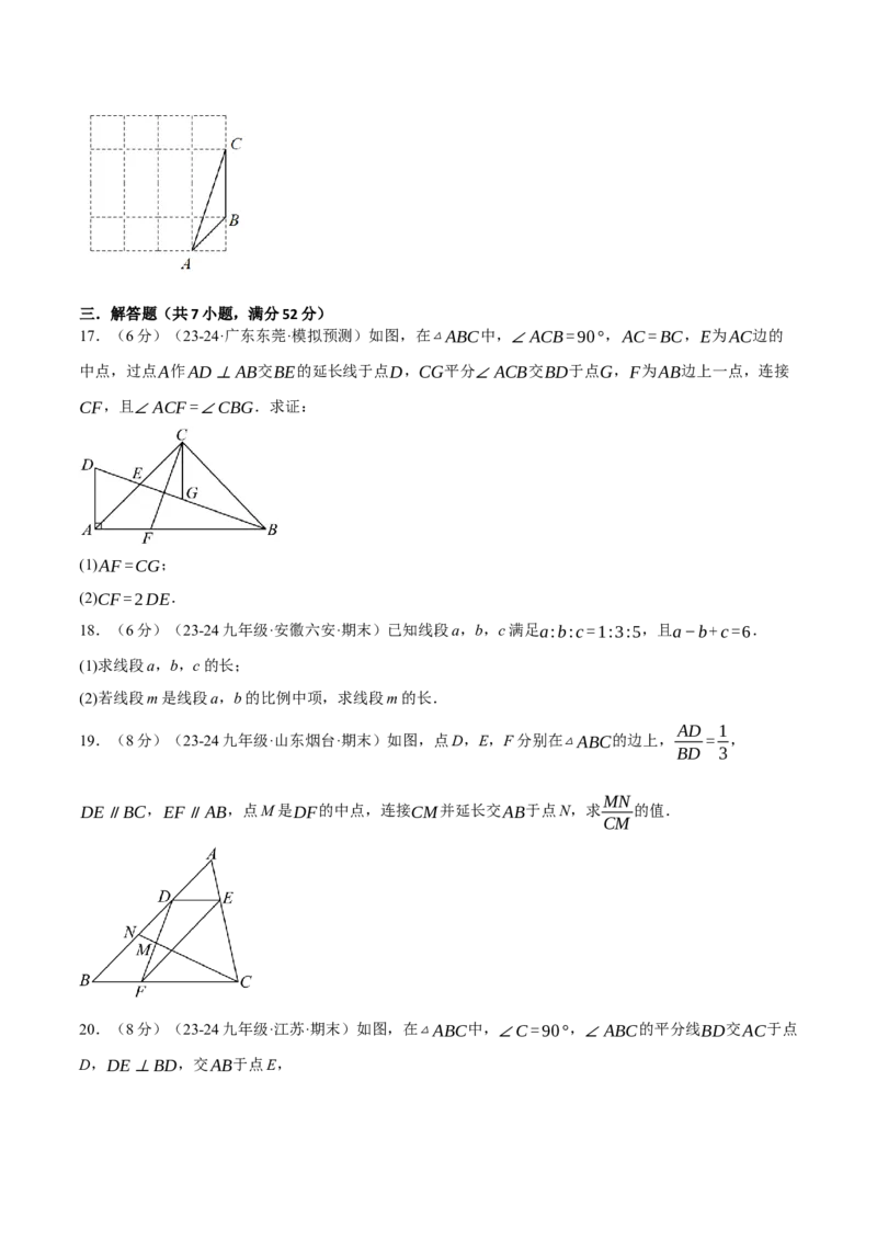 专题27.8相似单元提升卷（人教版）（学生版）_初中数学_九年级数学下册（人教版）_母题专项-U66_2025版