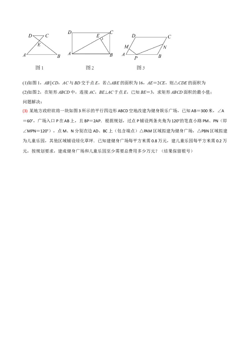 专题27.8相似单元提升卷（人教版）（学生版）_初中数学_九年级数学下册（人教版）_母题专项-U66_2025版