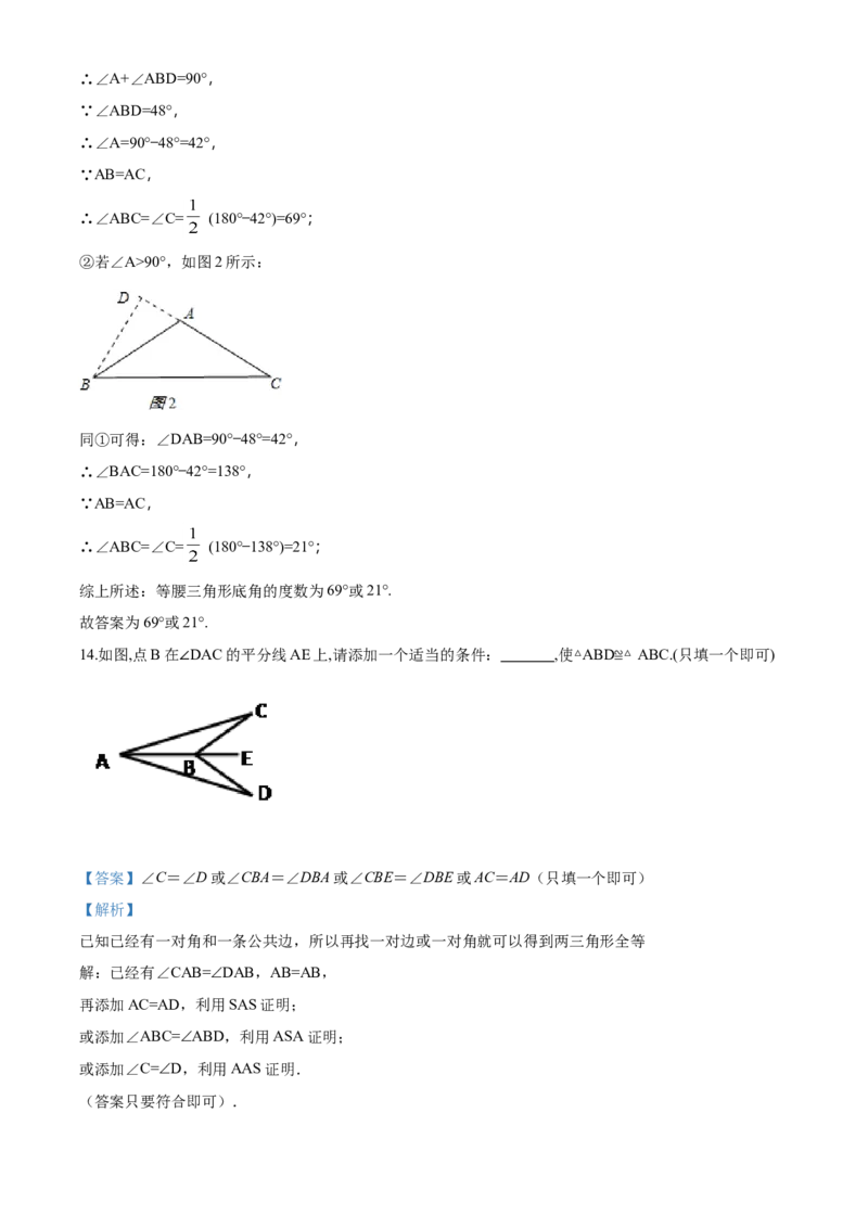 09人教版八年级上期中数学试卷（含答案）_初中数学人教版_8上-初中数学人教版_旧版_06习题试卷_3期中试卷_期中测试卷（第1套含答案）（共10份）
