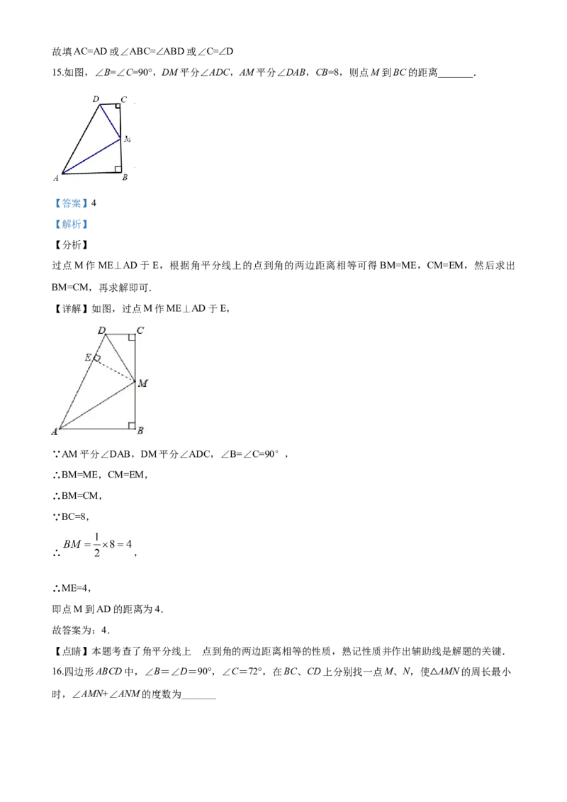 09人教版八年级上期中数学试卷（含答案）_初中数学人教版_8上-初中数学人教版_旧版_06习题试卷_3期中试卷_期中测试卷（第1套含答案）（共10份）