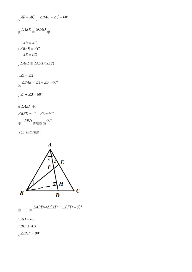 09人教版八年级上期中数学试卷（含答案）_初中数学人教版_8上-初中数学人教版_旧版_06习题试卷_3期中试卷_期中测试卷（第1套含答案）（共10份）