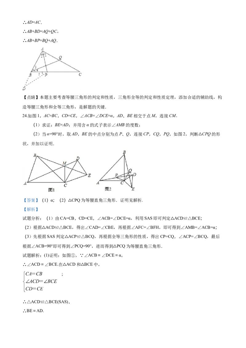 09人教版八年级上期中数学试卷（含答案）_初中数学人教版_8上-初中数学人教版_旧版_06习题试卷_3期中试卷_期中测试卷（第1套含答案）（共10份）