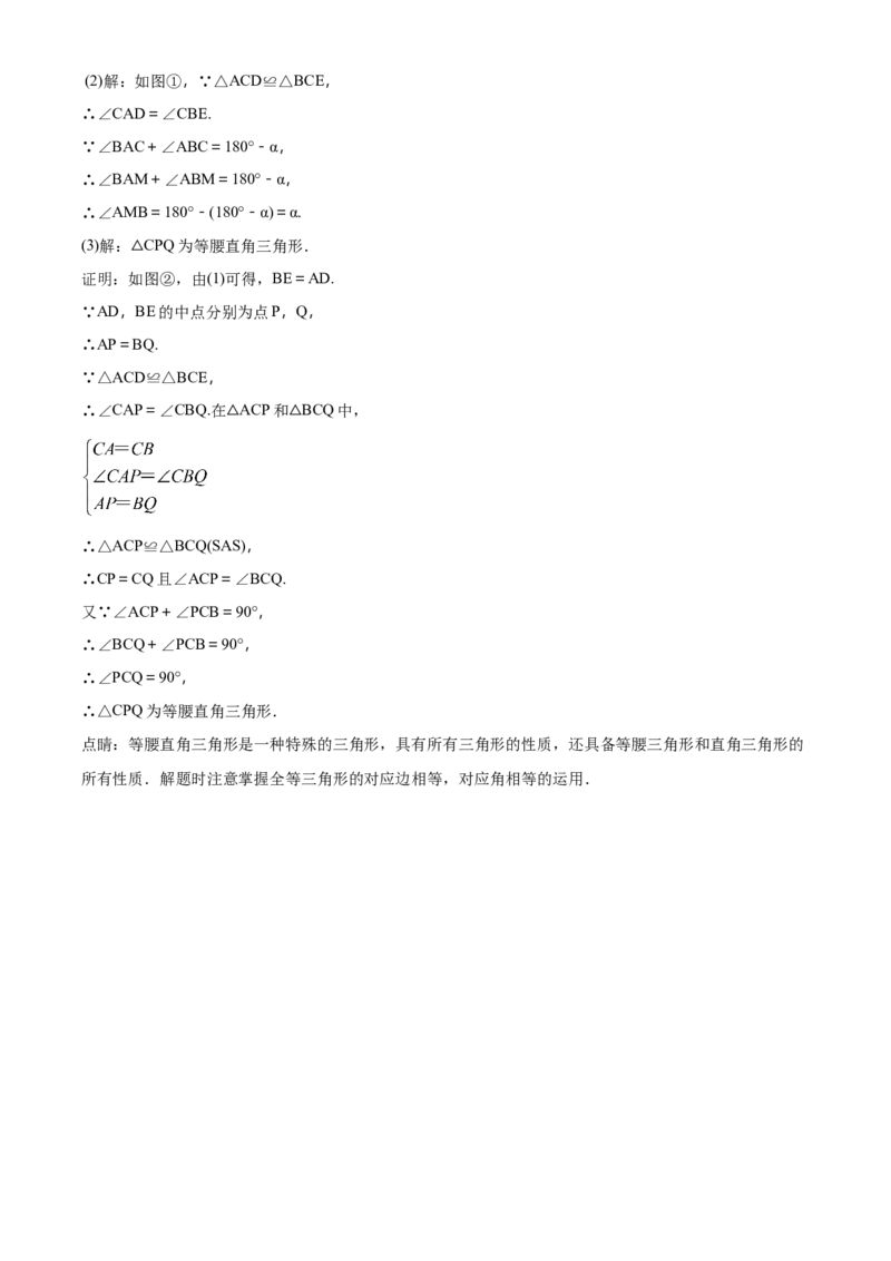 09人教版八年级上期中数学试卷（含答案）_初中数学人教版_8上-初中数学人教版_旧版_06习题试卷_3期中试卷_期中测试卷（第1套含答案）（共10份）