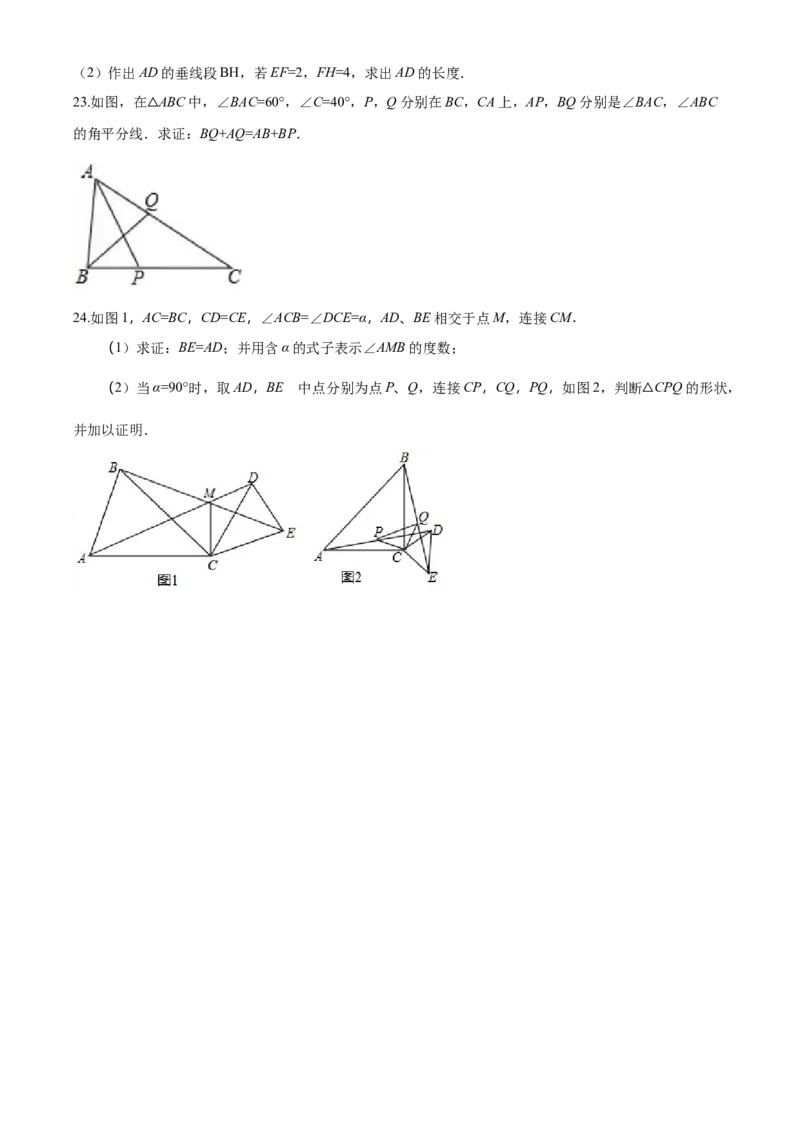 09人教版八年级上期中数学试卷（含答案）_初中数学人教版_8上-初中数学人教版_旧版_06习题试卷_3期中试卷_期中测试卷（第1套含答案）（共10份）