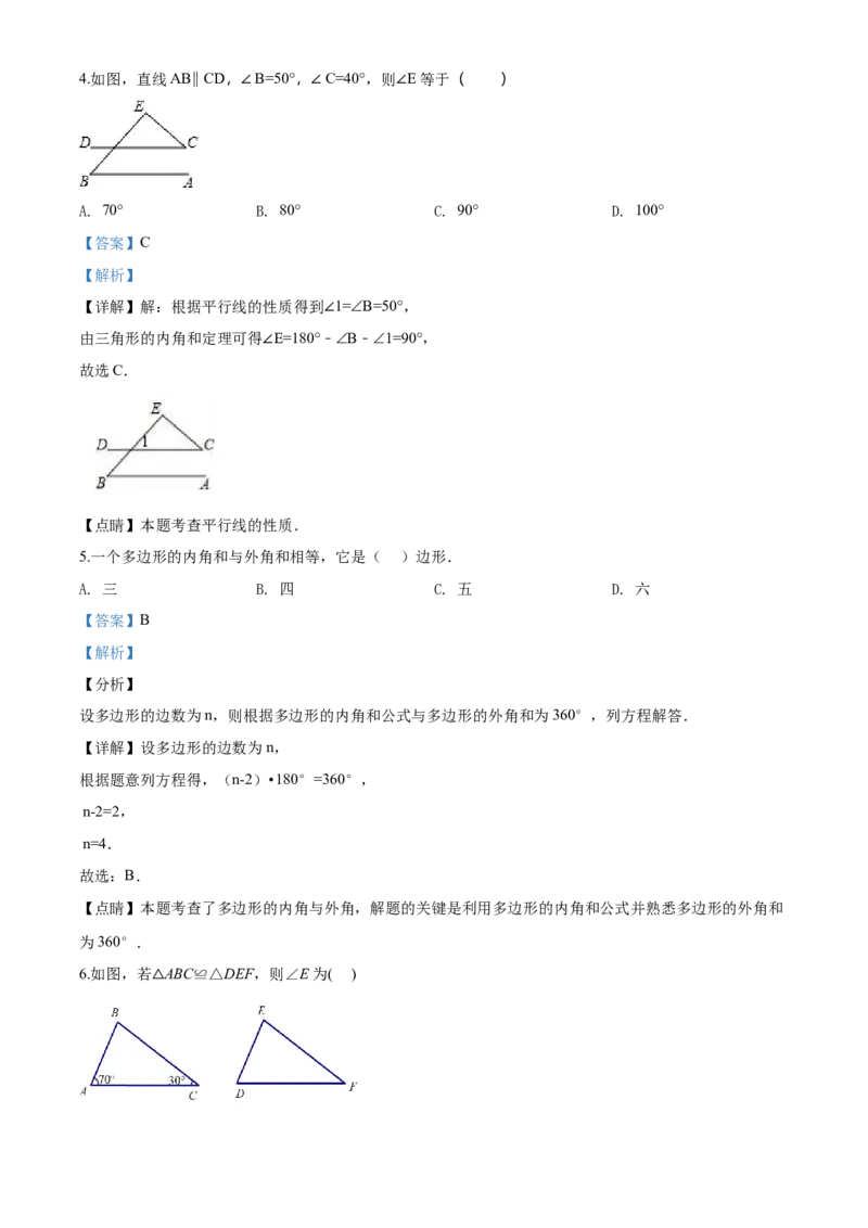09人教版八年级上期中数学试卷（含答案）_初中数学人教版_8上-初中数学人教版_旧版_06习题试卷_3期中试卷_期中测试卷（第1套含答案）（共10份）