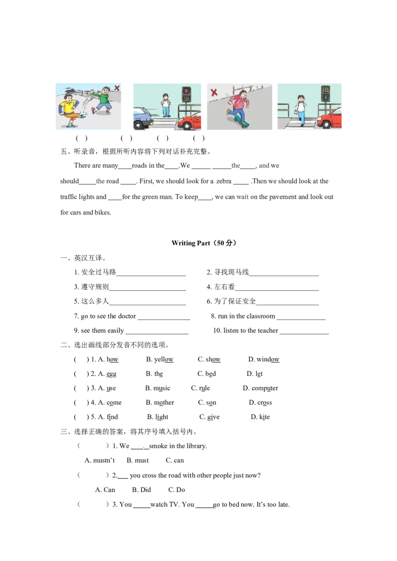 Unit4Roadsafety（含听力原文+答案+重点解析）译林版(三起)-六年级英语下单元测试_单元测试_单元练习第2套（8份）