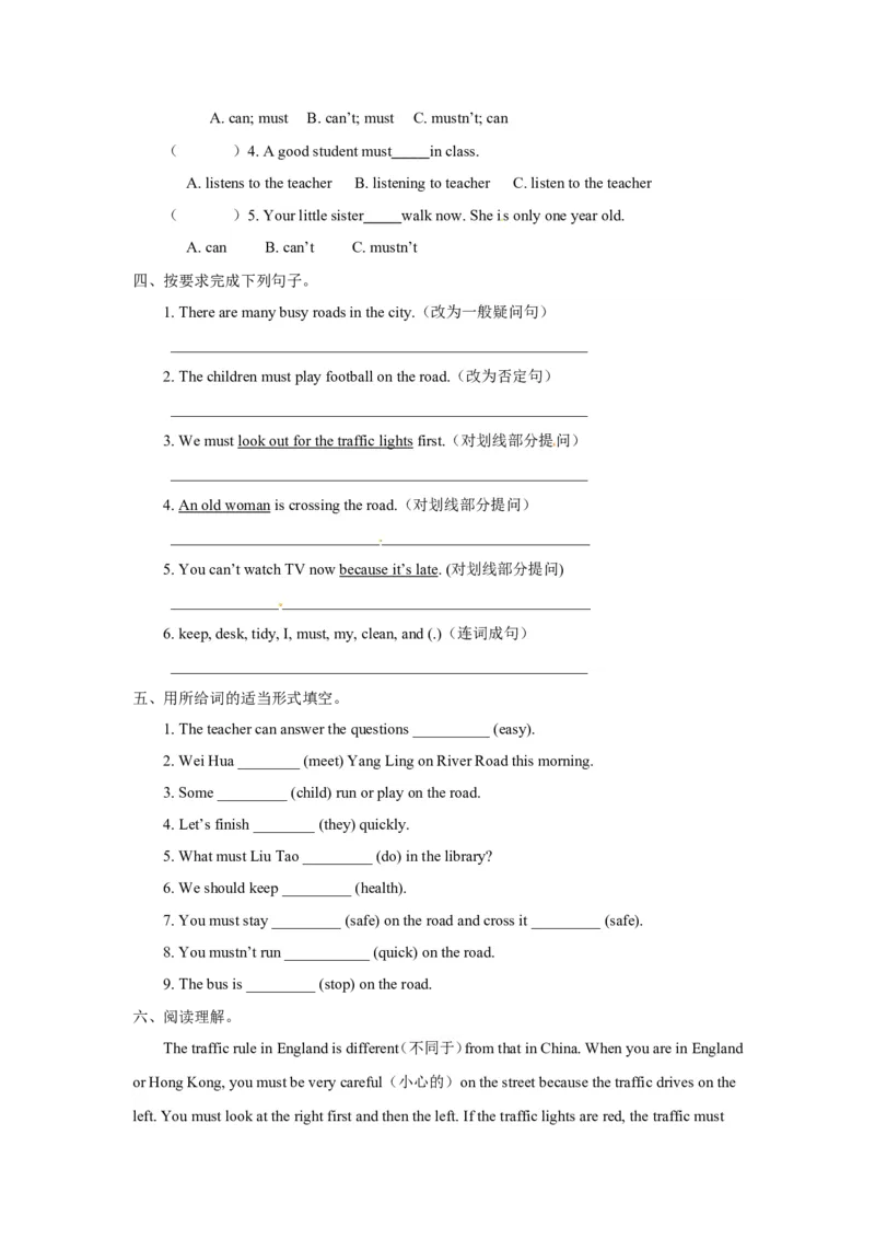 Unit4Roadsafety（含听力原文+答案+重点解析）译林版(三起)-六年级英语下单元测试_单元测试_单元练习第2套（8份）