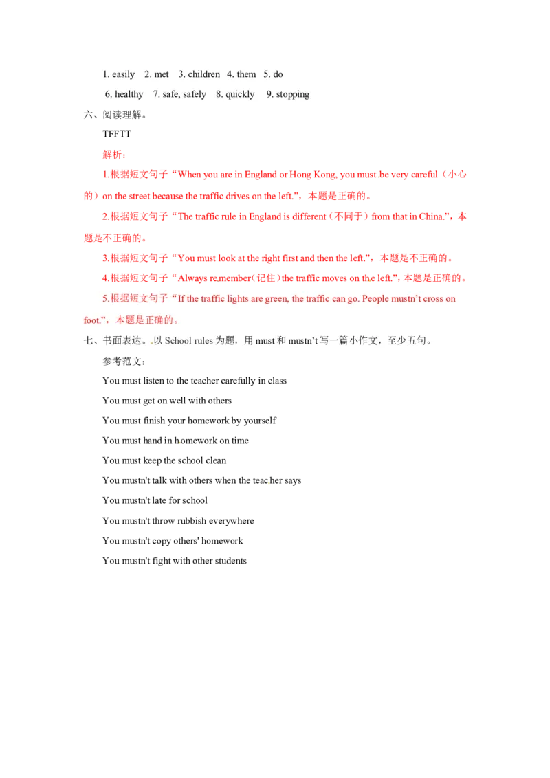 Unit4Roadsafety（含听力原文+答案+重点解析）译林版(三起)-六年级英语下单元测试_单元测试_单元练习第2套（8份）