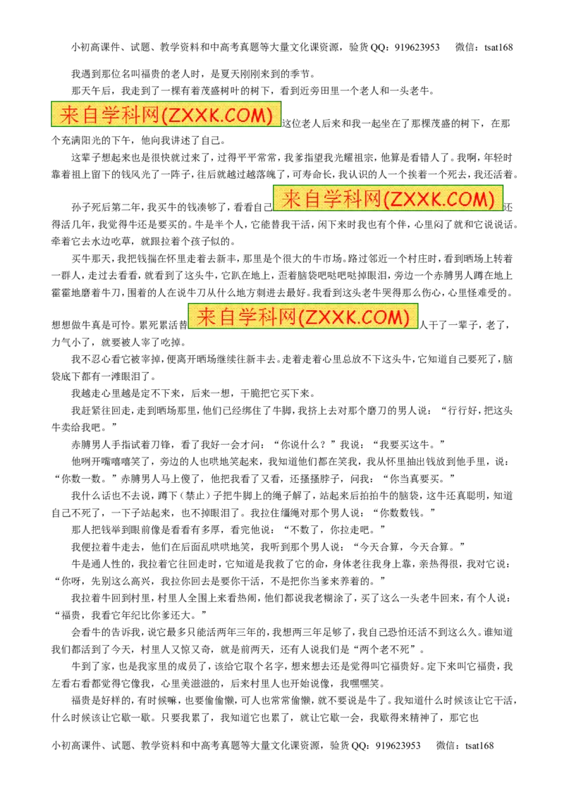 专题12小说阅读-2015版3-2-1备战2016高考精品系列之语文（原卷版）_高语_1高中语文_2015版3-2-1备战2016高考精品系列之语文（全套打包32份）