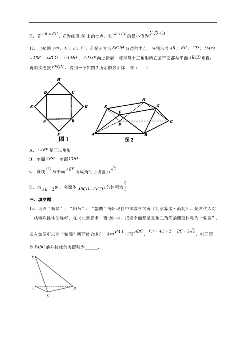 第23节空间几何体的表面积与体积（原卷版）_2.2025数学总复习_赠品通用版（老高考）复习资料_一轮复习_备战2023年高考数学一轮复习考点帮（全国通用）