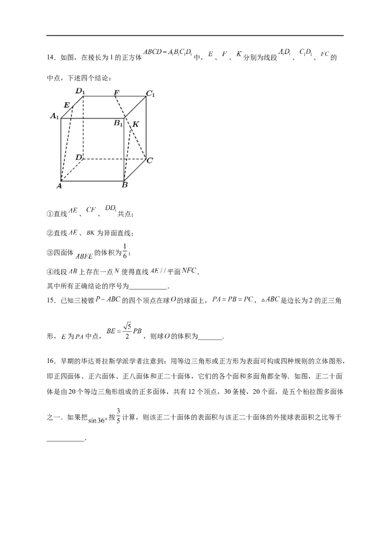 第23节空间几何体的表面积与体积（原卷版）_2.2025数学总复习_赠品通用版（老高考）复习资料_一轮复习_备战2023年高考数学一轮复习考点帮（全国通用）