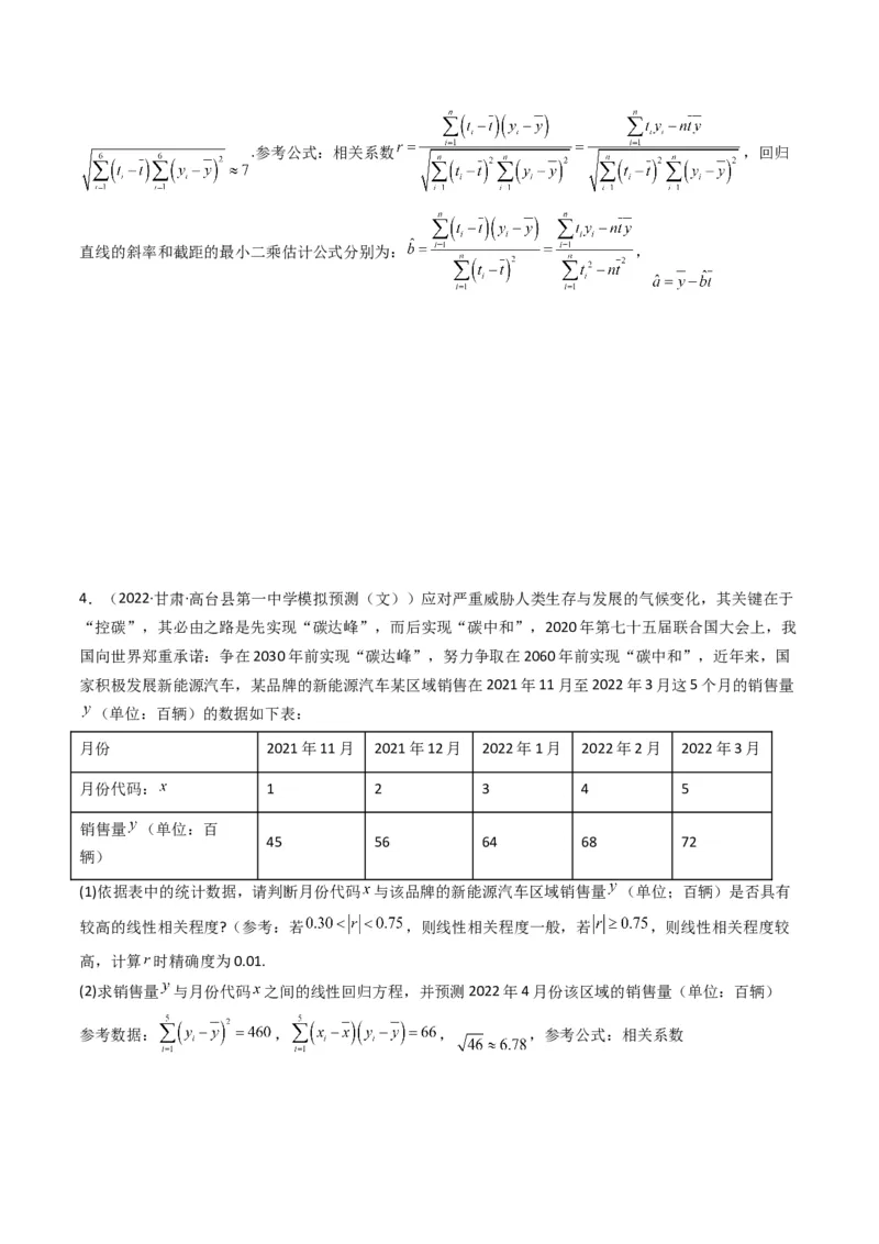 第1讲统计和统计案例(原卷版）_2.2025数学总复习_2023年新高考资料_二轮复习_备战2023年高考数学二轮复习专题讲练（新高考版）_专题五统计与概率